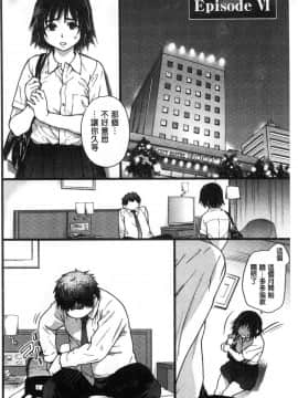 [風的工房][師走の翁] 円光おじさん 円光變態大叔_137