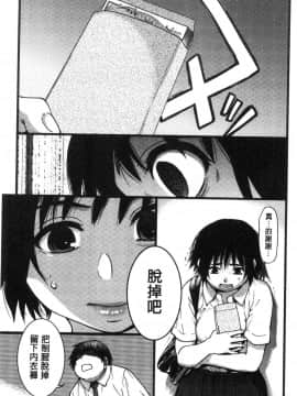 [風的工房][師走の翁] 円光おじさん 円光變態大叔_138
