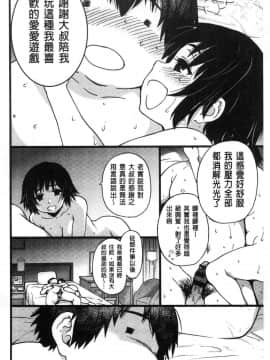 [風的工房][師走の翁] 円光おじさん 円光變態大叔_153