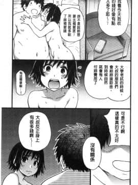 [風的工房][師走の翁] 円光おじさん 円光變態大叔_154