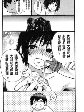 [風的工房][師走の翁] 円光おじさん 円光變態大叔_155
