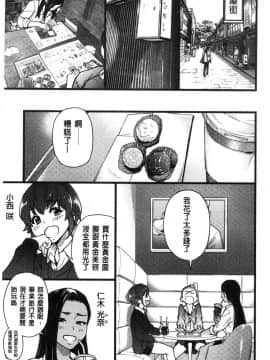 [風的工房][師走の翁] 円光おじさん 円光變態大叔_158