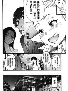 [風的工房][師走の翁] 円光おじさん 円光變態大叔_159