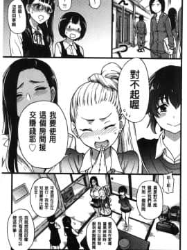 [風的工房][師走の翁] 円光おじさん 円光變態大叔_160