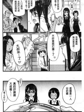 [風的工房][師走の翁] 円光おじさん 円光變態大叔_161