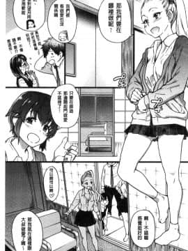 [風的工房][師走の翁] 円光おじさん 円光變態大叔_162
