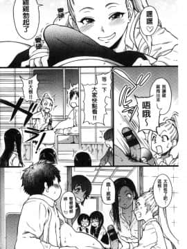 [風的工房][師走の翁] 円光おじさん 円光變態大叔_165