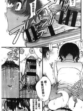 [風的工房][師走の翁] 円光おじさん 円光變態大叔_184