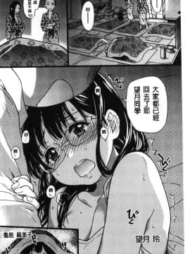 [風的工房][師走の翁] 円光おじさん 円光變態大叔_195