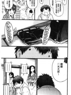 [風的工房][師走の翁] 円光おじさん 円光變態大叔_214