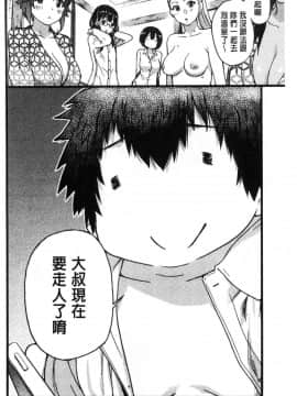 [風的工房][師走の翁] 円光おじさん 円光變態大叔_215