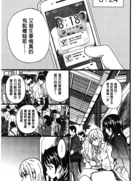 [風的工房][師走の翁] 円光おじさん 円光變態大叔_216