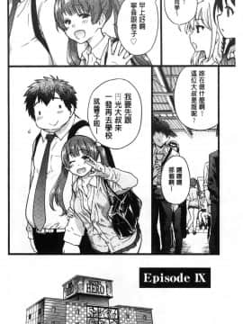 [風的工房][師走の翁] 円光おじさん 円光變態大叔_217