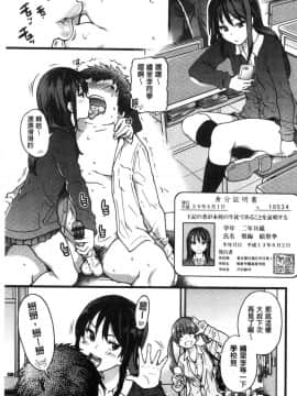 [風的工房][師走の翁] 円光おじさん 円光變態大叔_226