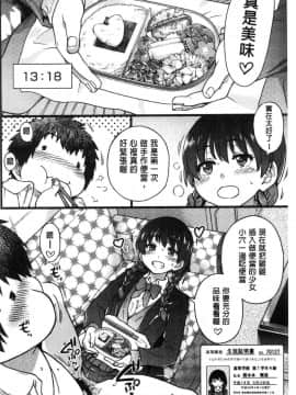[風的工房][師走の翁] 円光おじさん 円光變態大叔_241