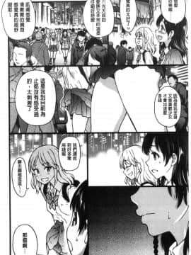 [風的工房][師走の翁] 円光おじさん 円光變態大叔_257
