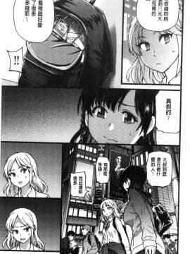 [風的工房][師走の翁] 円光おじさん 円光變態大叔_258