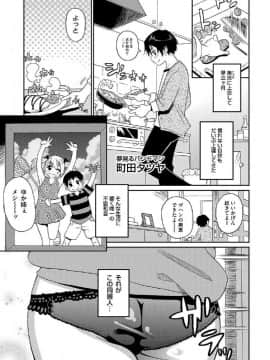 [ジョン・K・ペー太] わくわく悶絶めぞん_004