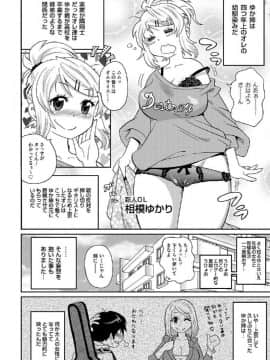 [ジョン・K・ペー太] わくわく悶絶めぞん_005