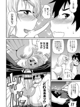 [ジョン・K・ペー太] わくわく悶絶めぞん_013