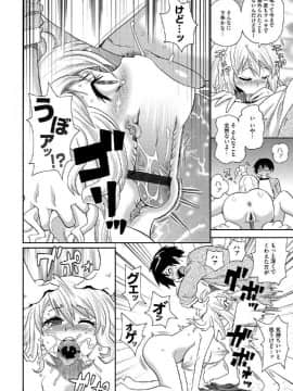 [ジョン・K・ペー太] わくわく悶絶めぞん_015
