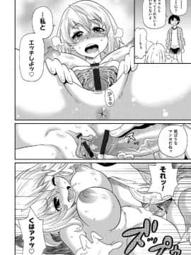 [ジョン・K・ペー太] わくわく悶絶めぞん_021