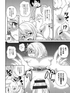 [ジョン・K・ペー太] わくわく悶絶めぞん_023