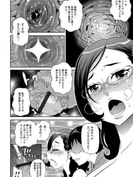 [ジョン・K・ペー太] わくわく悶絶めぞん_049
