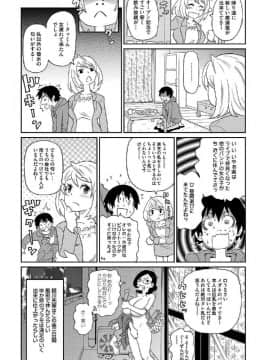 [ジョン・K・ペー太] わくわく悶絶めぞん_051