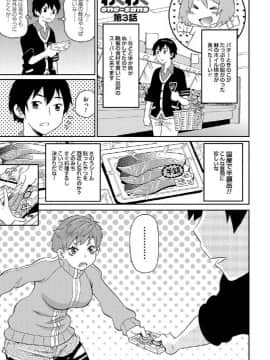 [ジョン・K・ペー太] わくわく悶絶めぞん_052