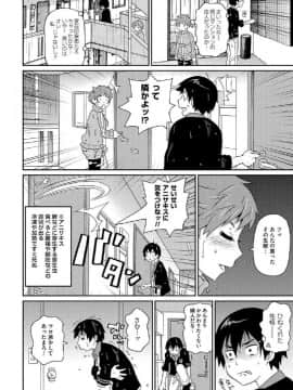 [ジョン・K・ペー太] わくわく悶絶めぞん_055