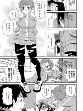 [ジョン・K・ペー太] わくわく悶絶めぞん_056