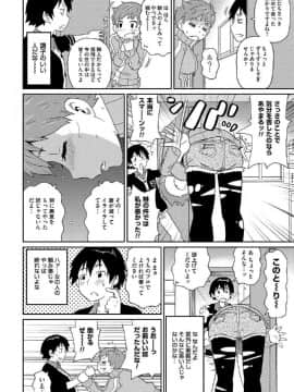 [ジョン・K・ペー太] わくわく悶絶めぞん_057
