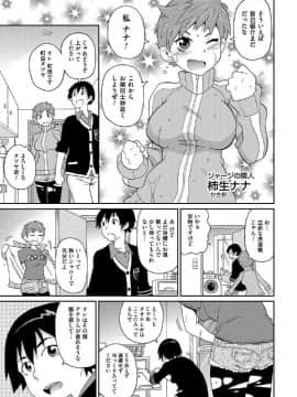 [ジョン・K・ペー太] わくわく悶絶めぞん_058