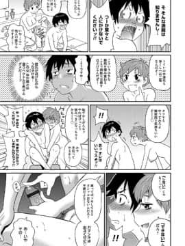 [ジョン・K・ペー太] わくわく悶絶めぞん_064