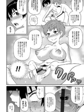 [ジョン・K・ペー太] わくわく悶絶めぞん_065
