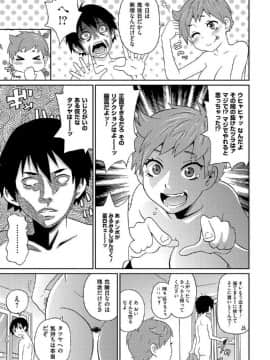 [ジョン・K・ペー太] わくわく悶絶めぞん_066