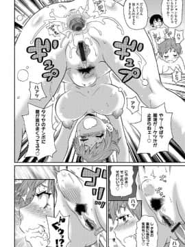 [ジョン・K・ペー太] わくわく悶絶めぞん_069