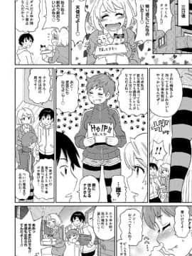 [ジョン・K・ペー太] わくわく悶絶めぞん_075