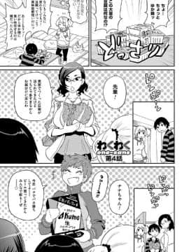 [ジョン・K・ペー太] わくわく悶絶めぞん_076