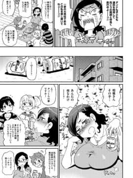 [ジョン・K・ペー太] わくわく悶絶めぞん_078