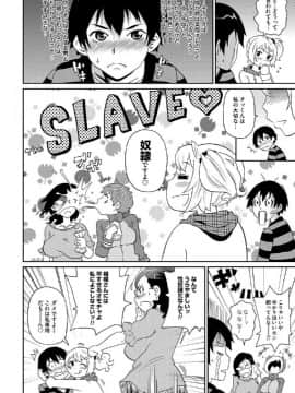[ジョン・K・ペー太] わくわく悶絶めぞん_079
