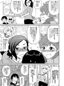 [ジョン・K・ペー太] わくわく悶絶めぞん_080