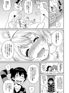 [ジョン・K・ペー太] わくわく悶絶めぞん_090