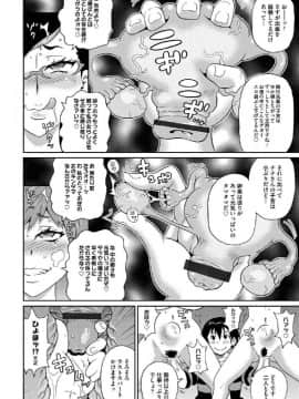 [ジョン・K・ペー太] わくわく悶絶めぞん_095