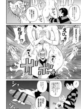 [ジョン・K・ペー太] わくわく悶絶めぞん_097