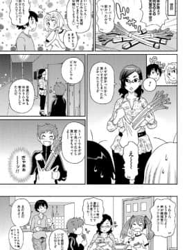[ジョン・K・ペー太] わくわく悶絶めぞん_099