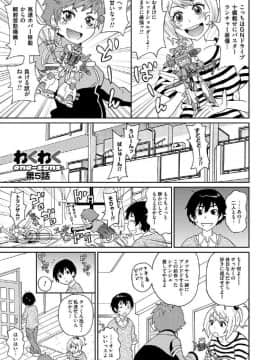 [ジョン・K・ペー太] わくわく悶絶めぞん_100