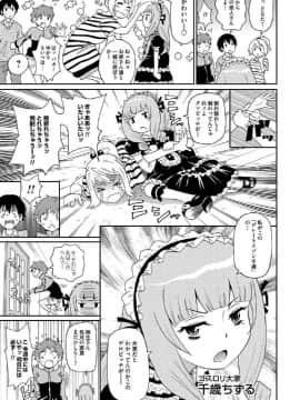[ジョン・K・ペー太] わくわく悶絶めぞん_102