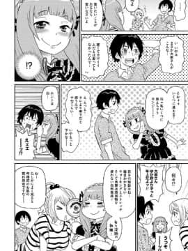 [ジョン・K・ペー太] わくわく悶絶めぞん_103